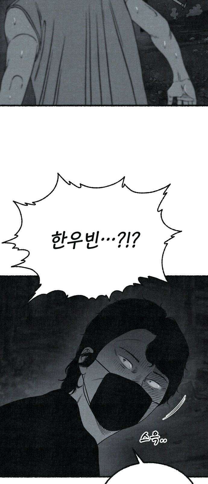 벌집 54화 53