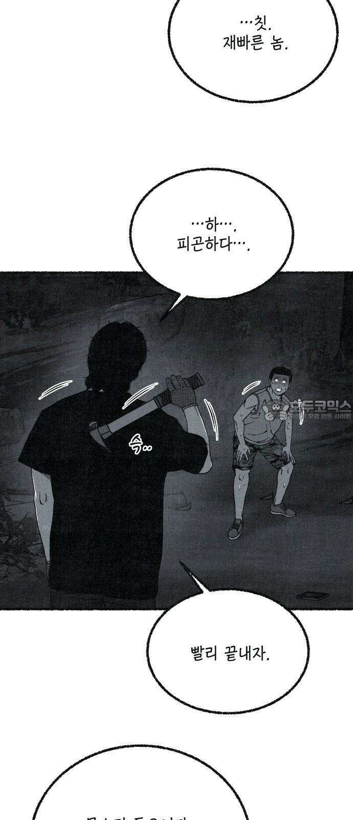 벌집 54화 54