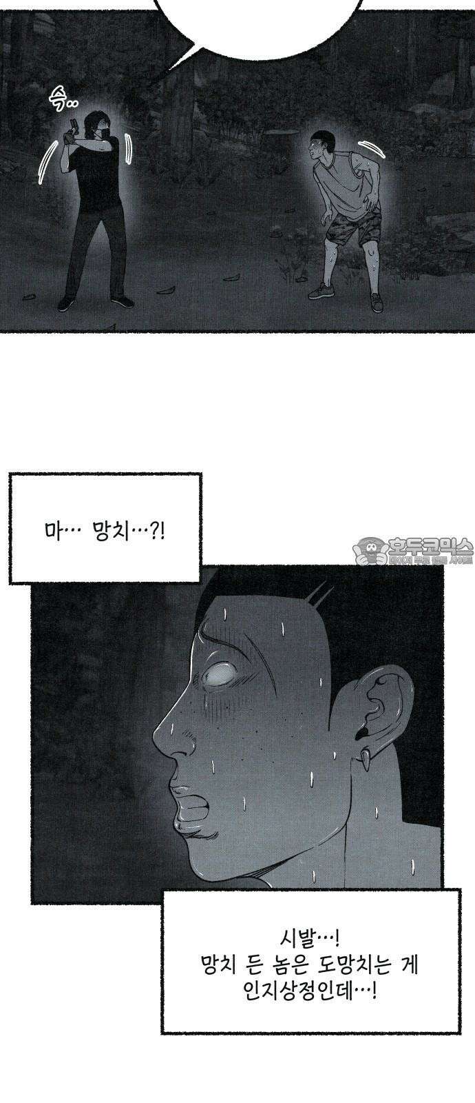 벌집 54화 60