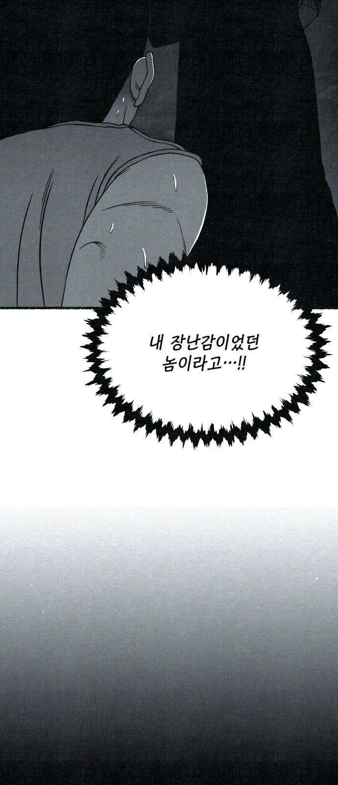 벌집 54화 62