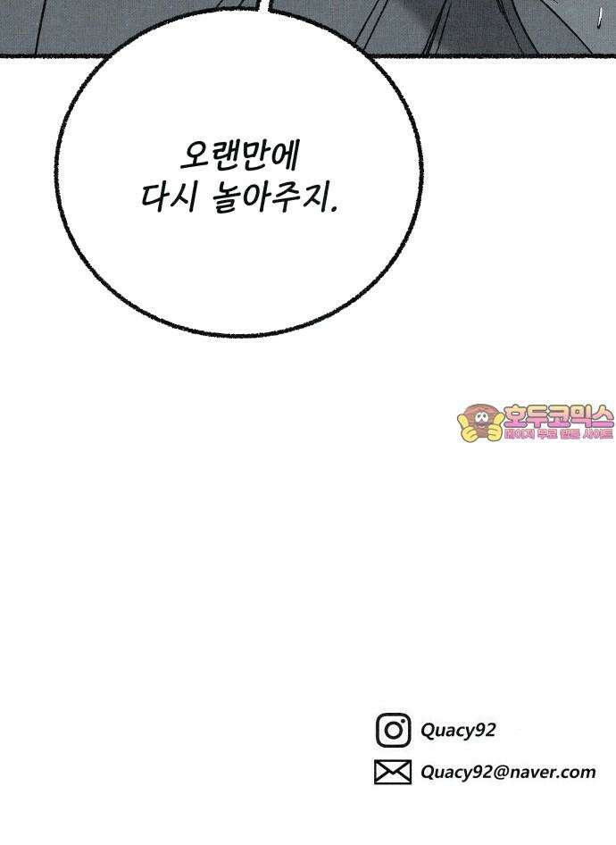 벌집 54화 69