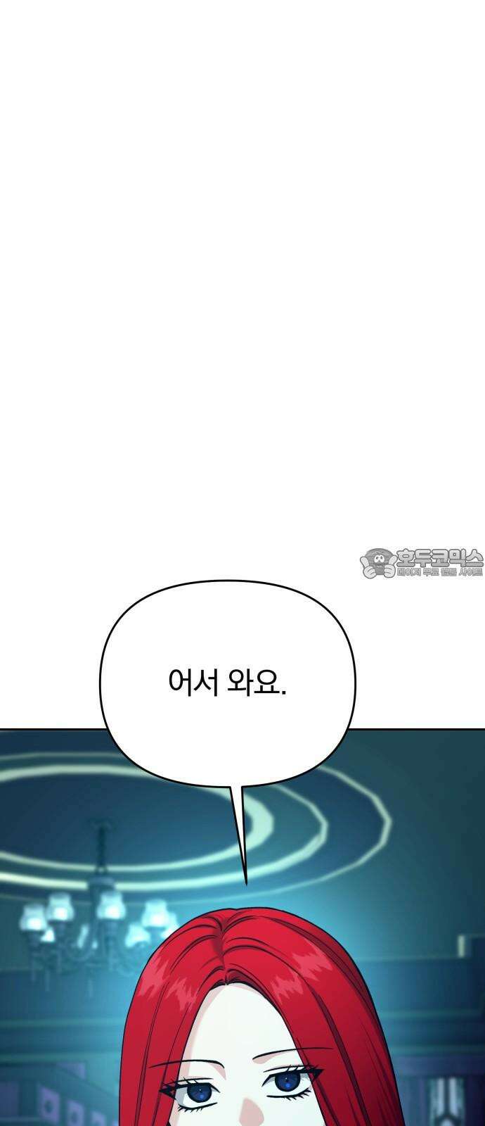 악마라고 불러다오 2부 55화 왕권 전쟁3 6