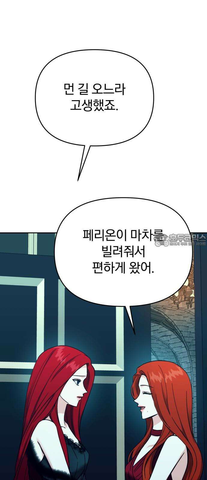 악마라고 불러다오 2부 55화 왕권 전쟁3 9