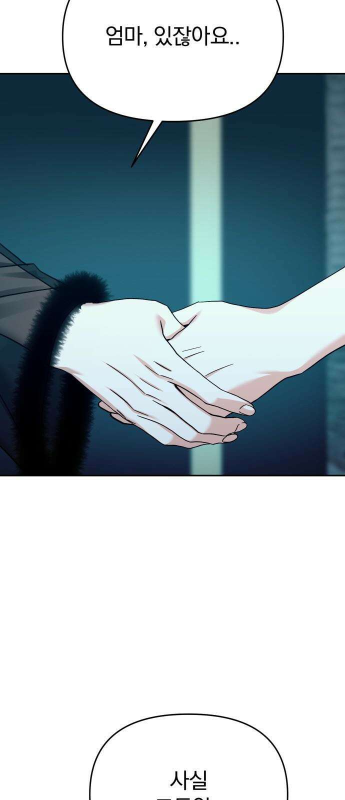 악마라고 불러다오 2부 55화 왕권 전쟁3 11