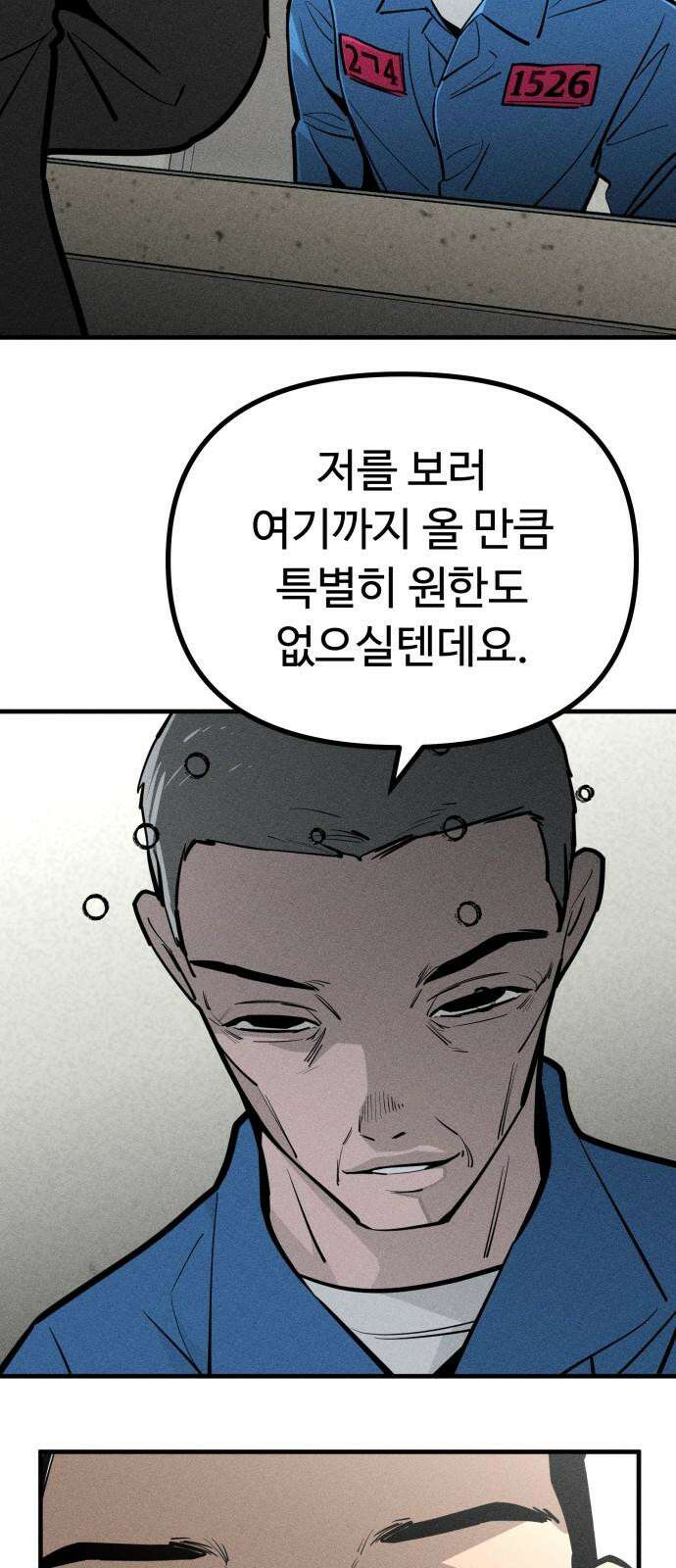 스토커의 하루 133화 11