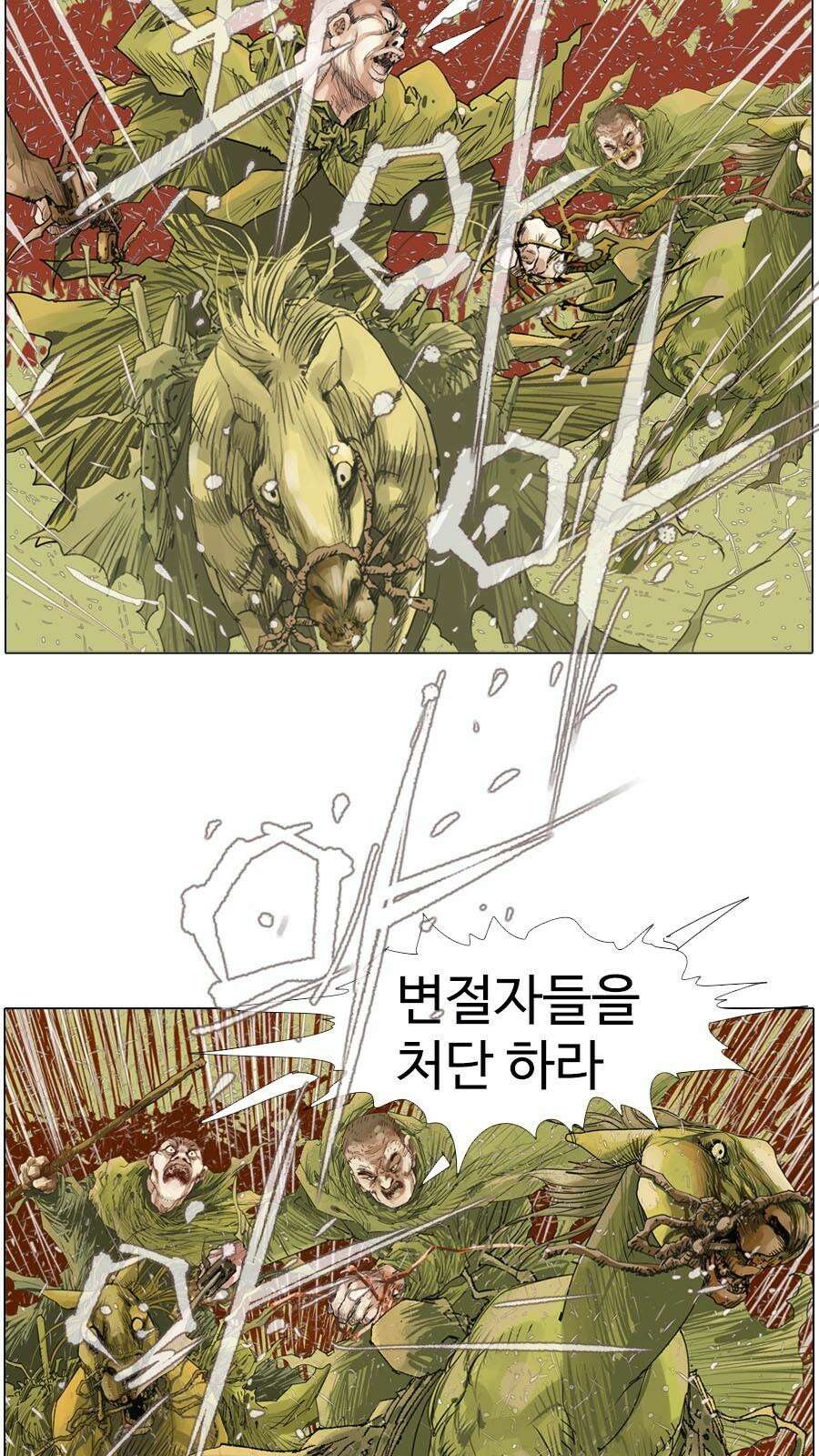 몽홀 시즌2 제 60화 더러운 전쟁 - 4 4