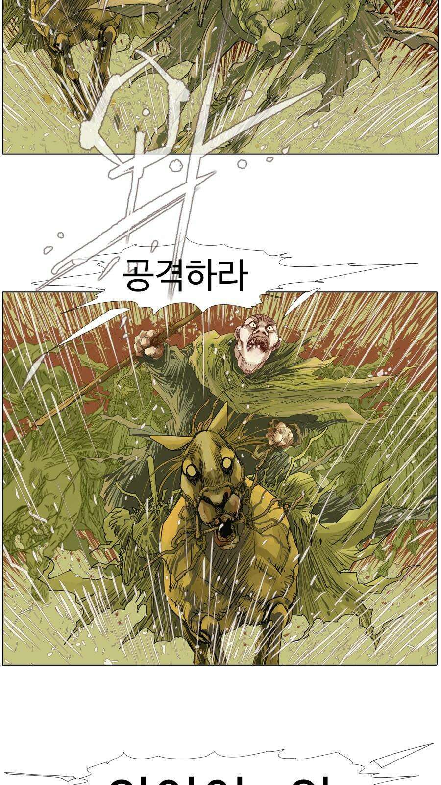 몽홀 시즌2 제 60화 더러운 전쟁 - 4 5