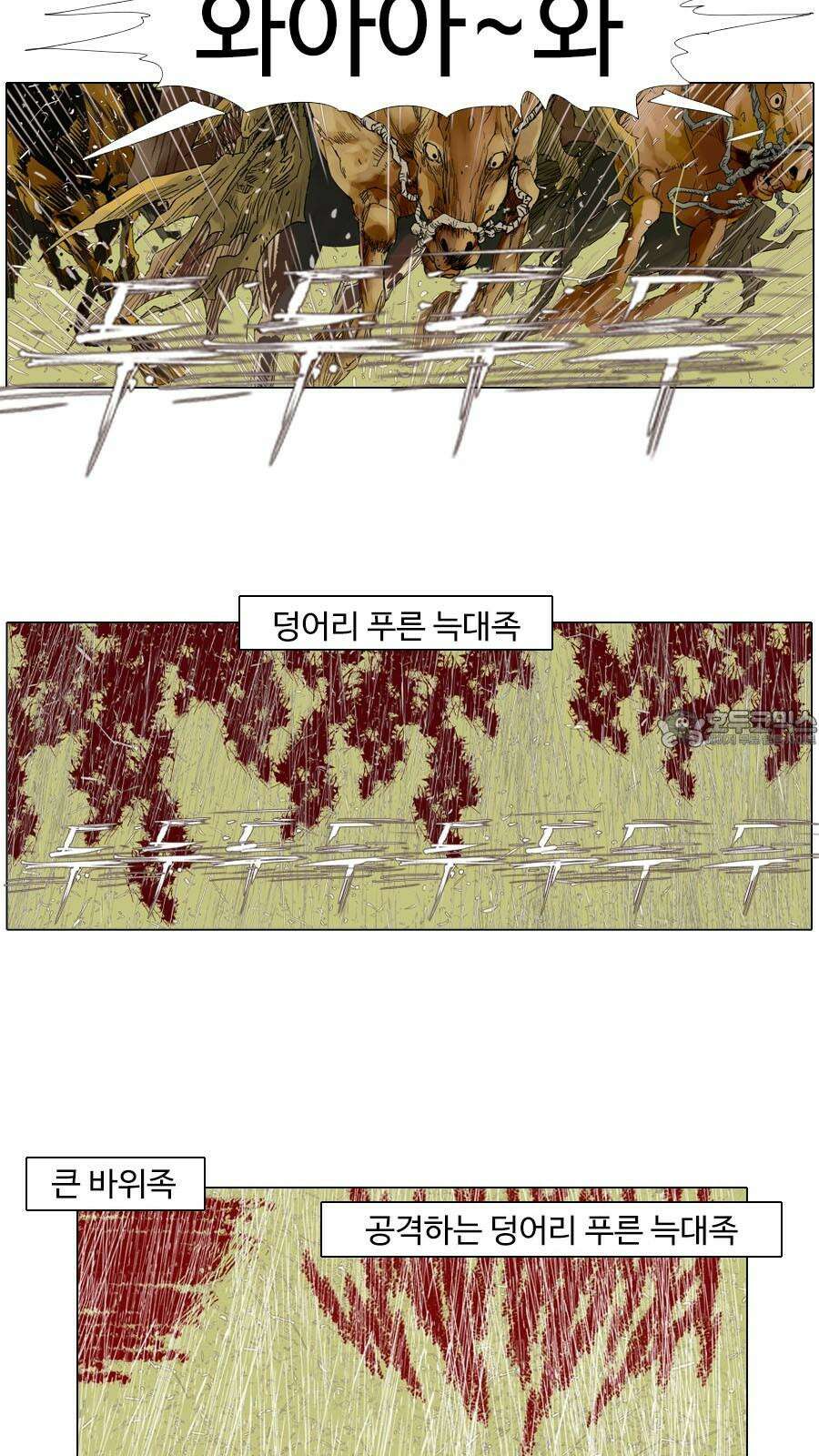 몽홀 시즌2 제 60화 더러운 전쟁 - 4 6