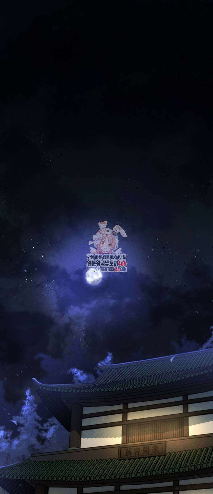 광마회귀 135화 1