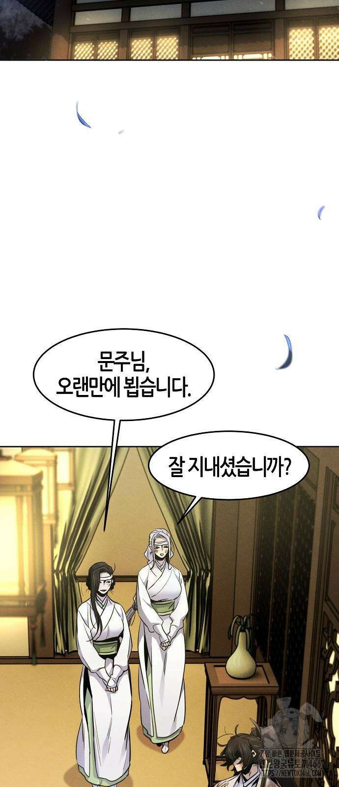 광마회귀 135화 2