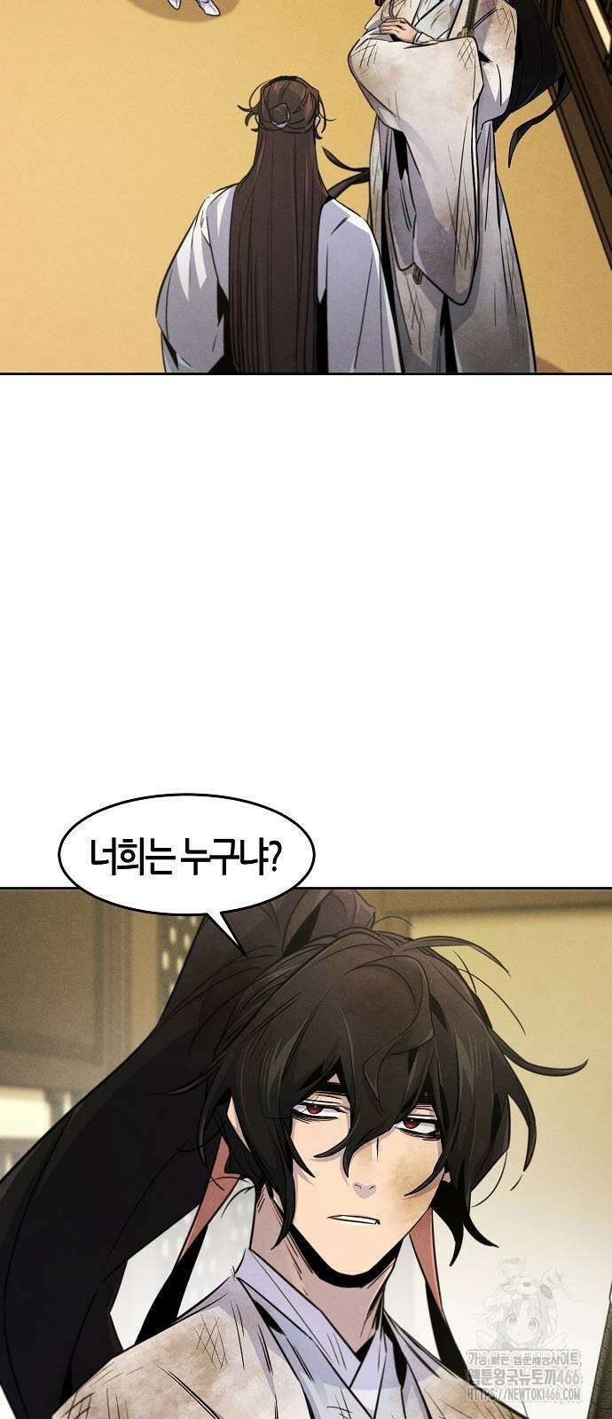 광마회귀 135화 3
