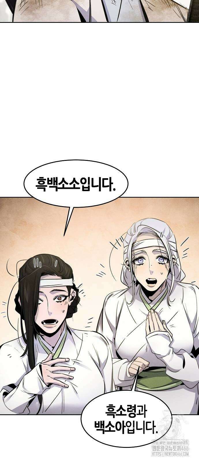 광마회귀 135화 4
