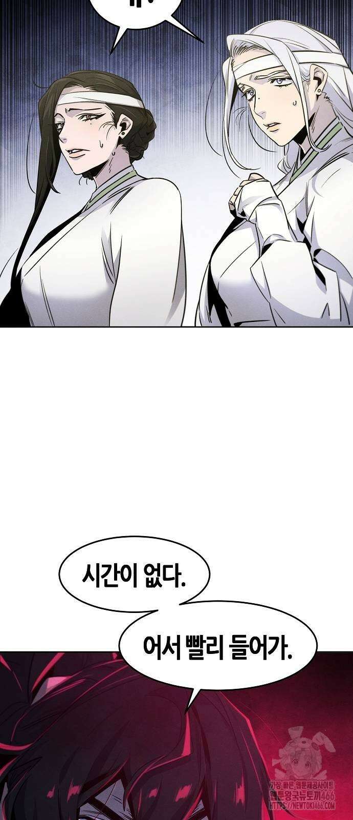 광마회귀 135화 7