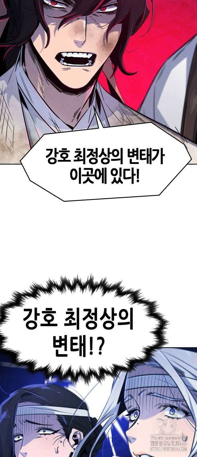 광마회귀 135화 8