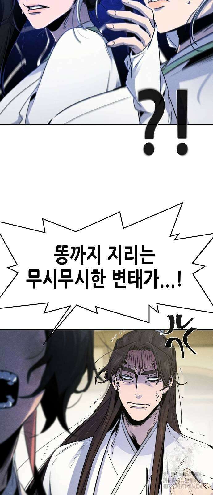 광마회귀 135화 9