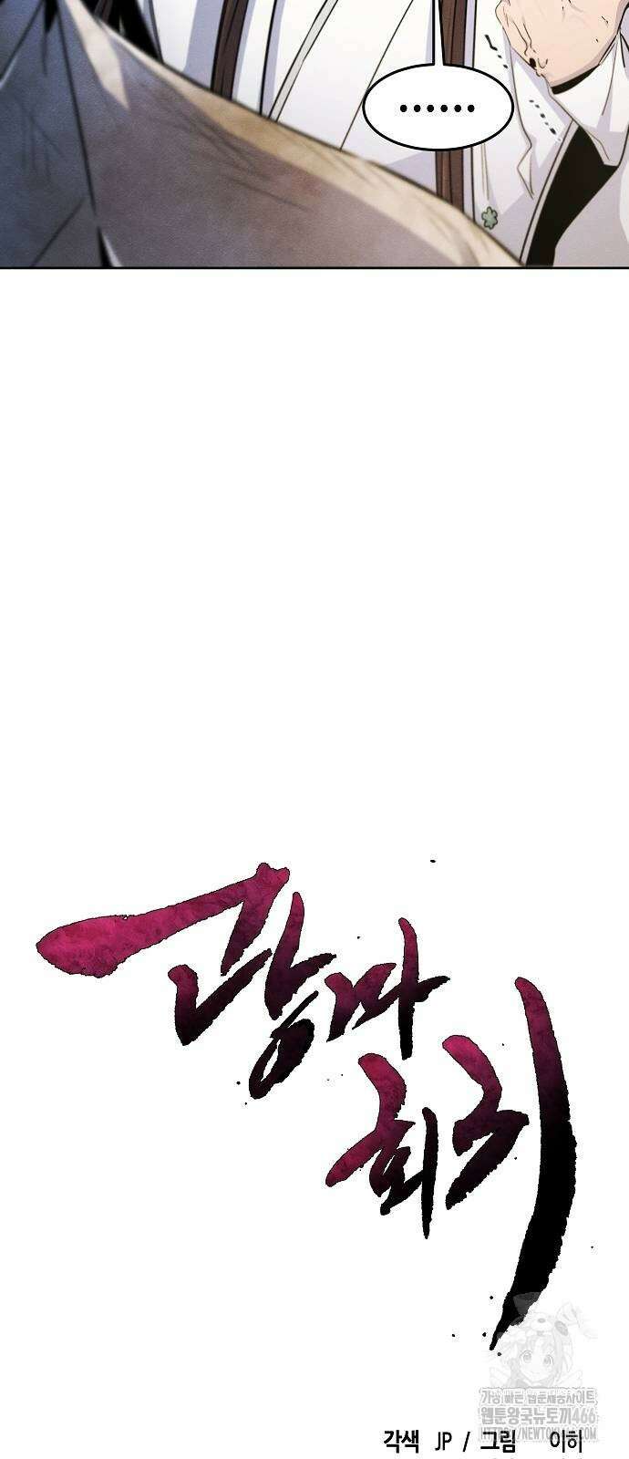 광마회귀 135화 10