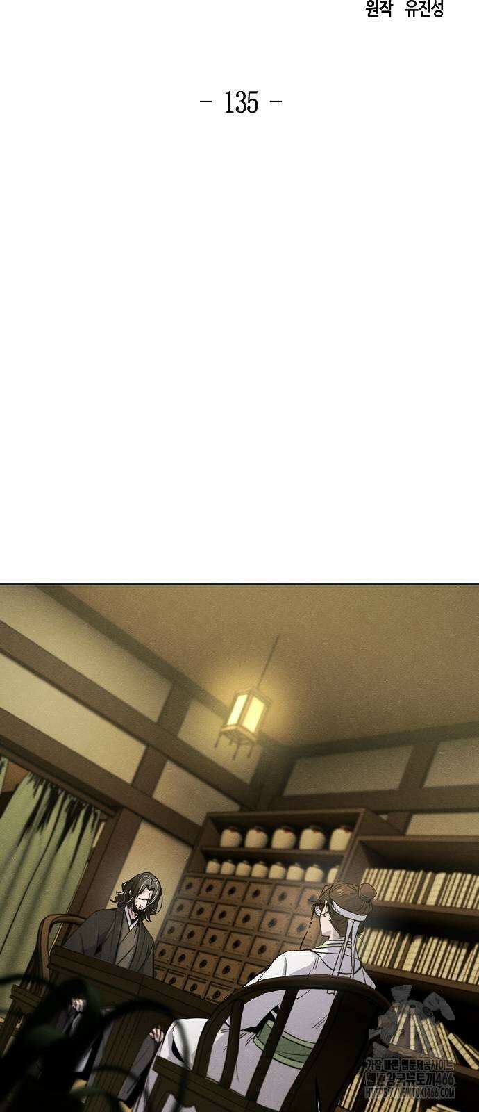 광마회귀 135화 11