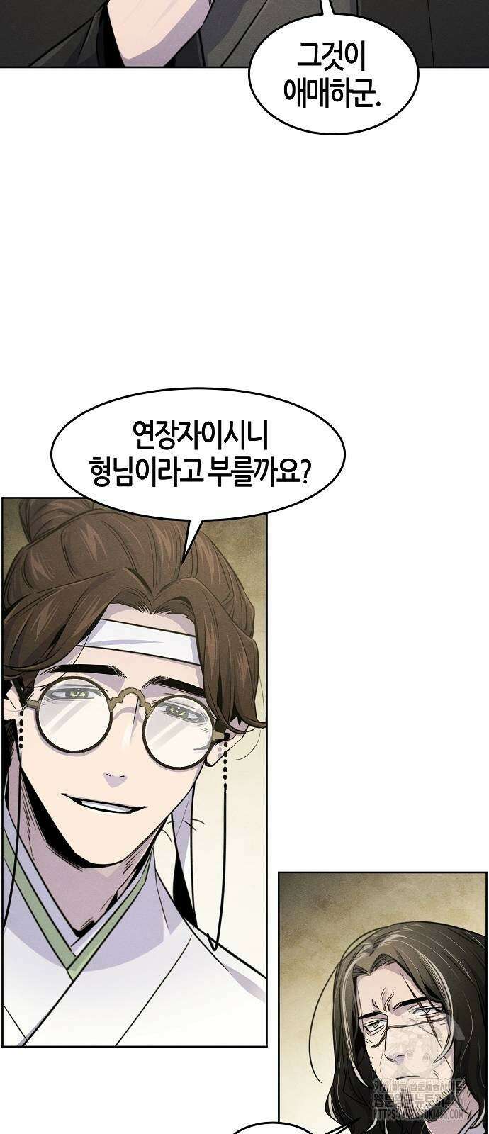 광마회귀 135화 13