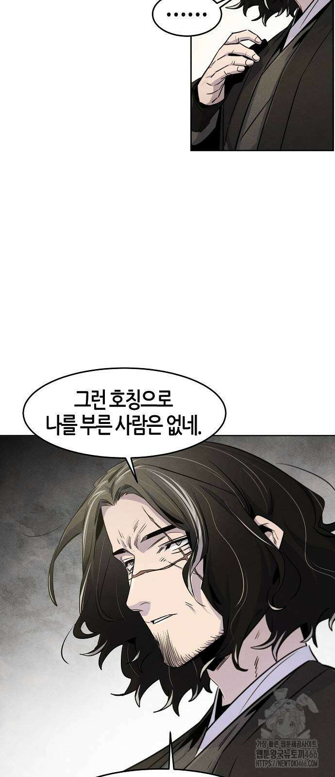 광마회귀 135화 14