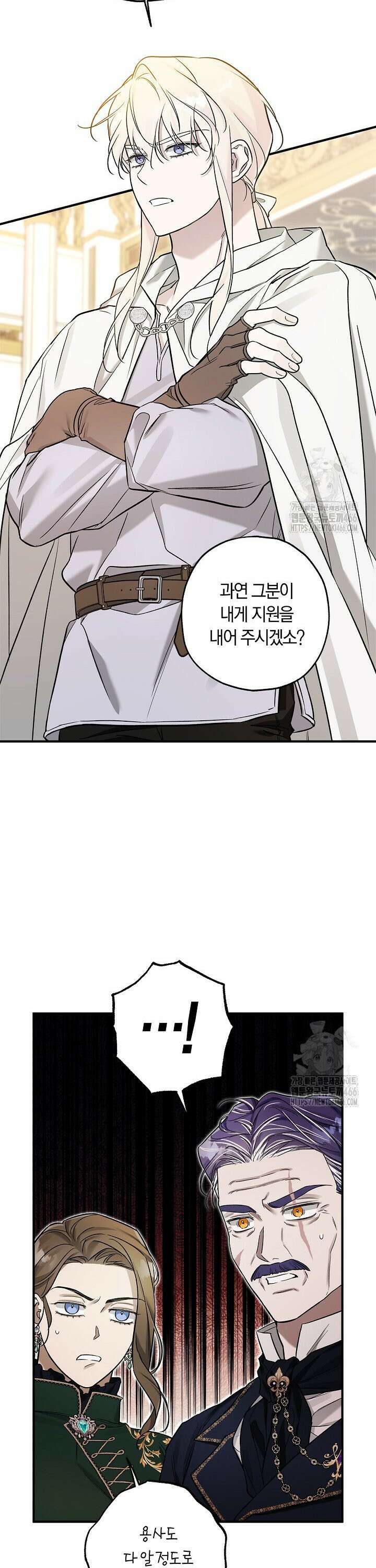 내 친구가 마왕이 될 것 같다 31화 11