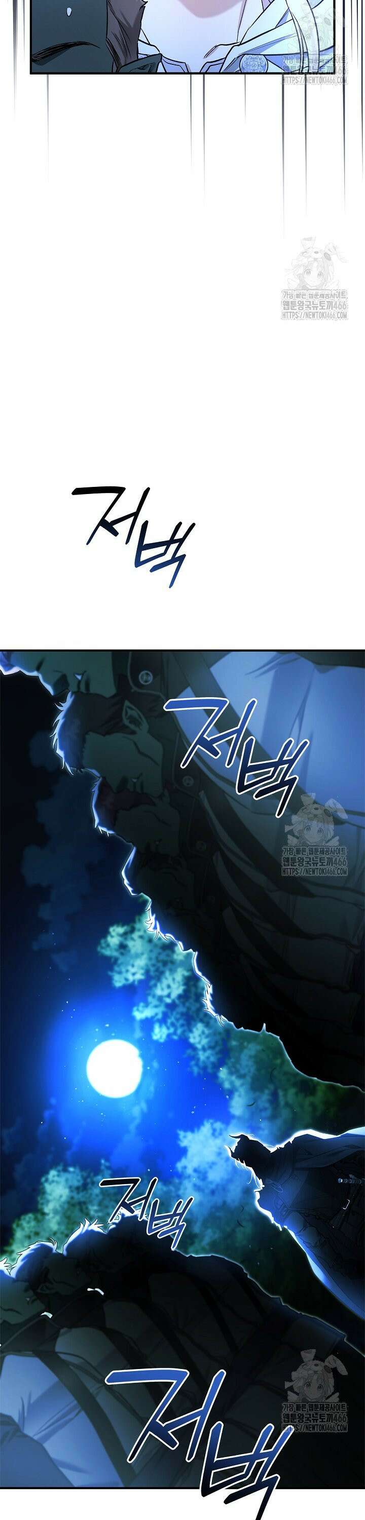 내 친구가 마왕이 될 것 같다 31화 37