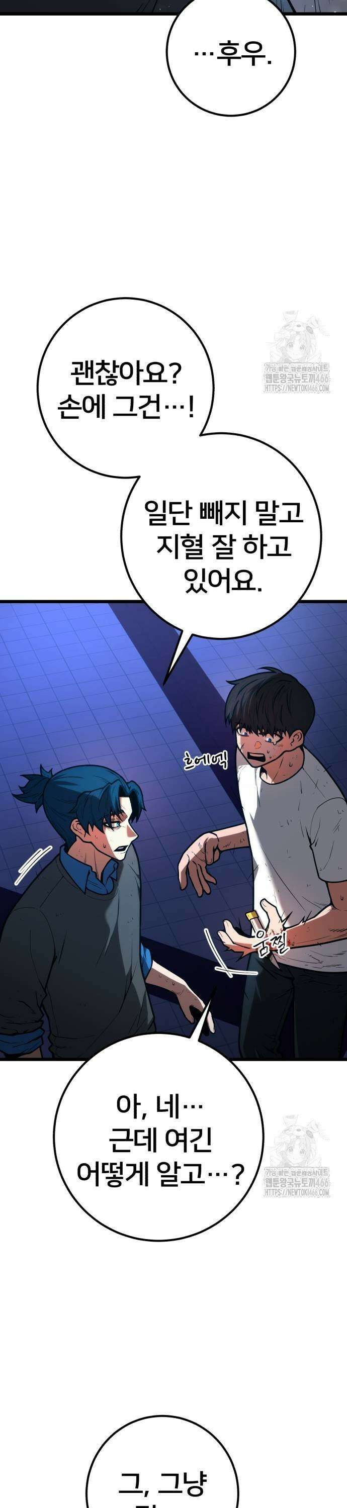 소년경찰 9화 5