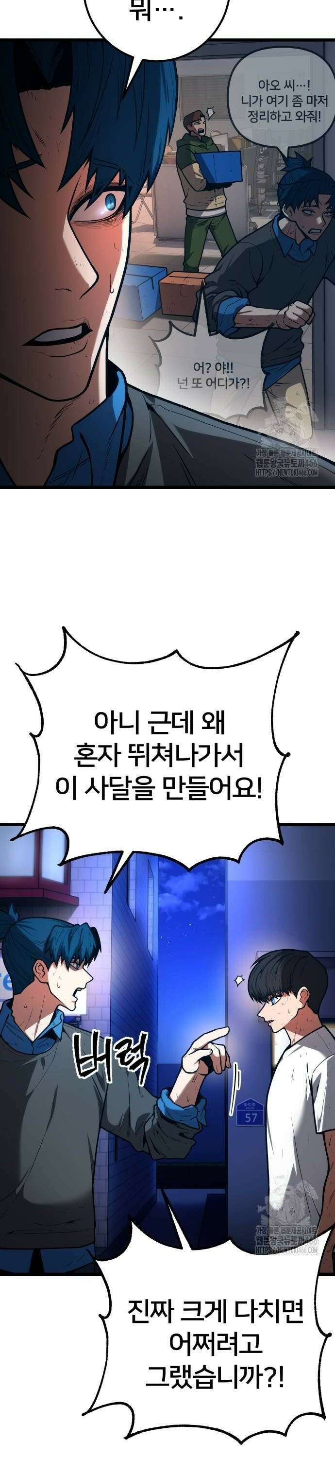 소년경찰 9화 6