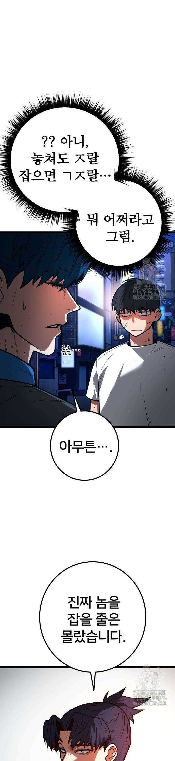 소년경찰 9화 7