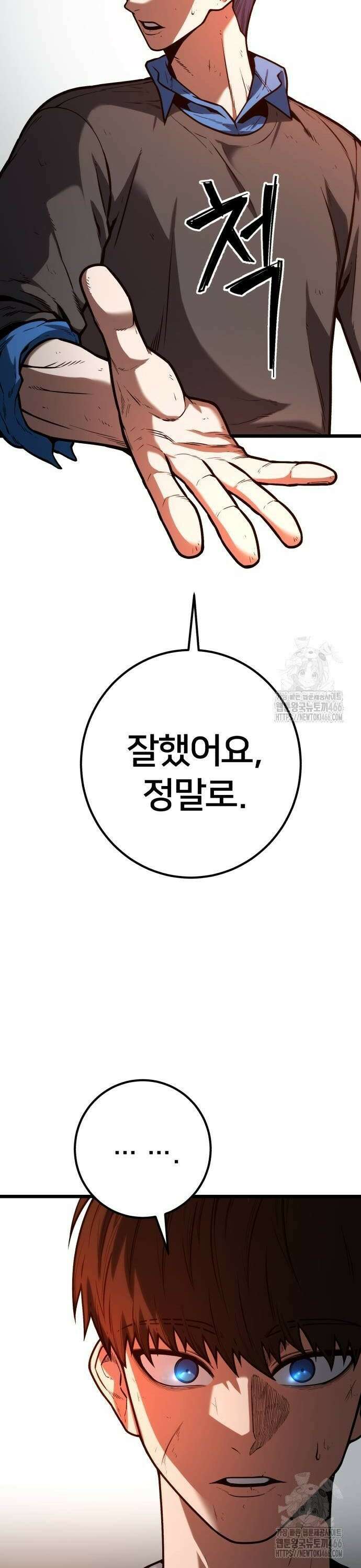 소년경찰 9화 8