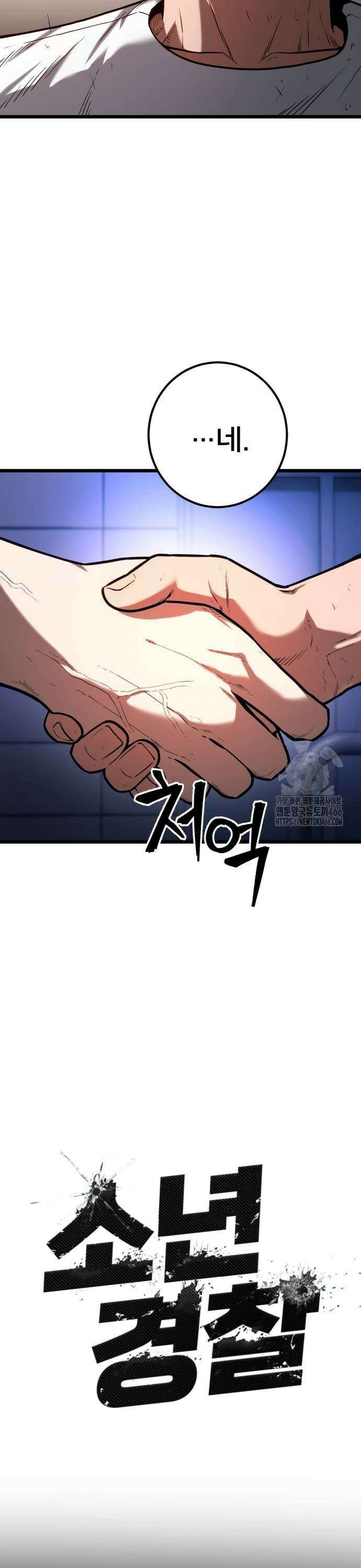 소년경찰 9화 9