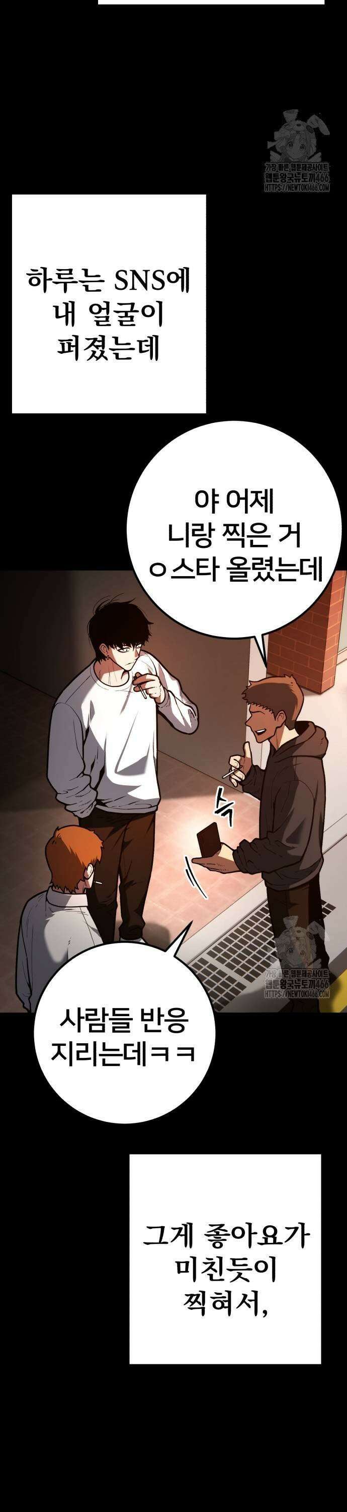 소년경찰 9화 11
