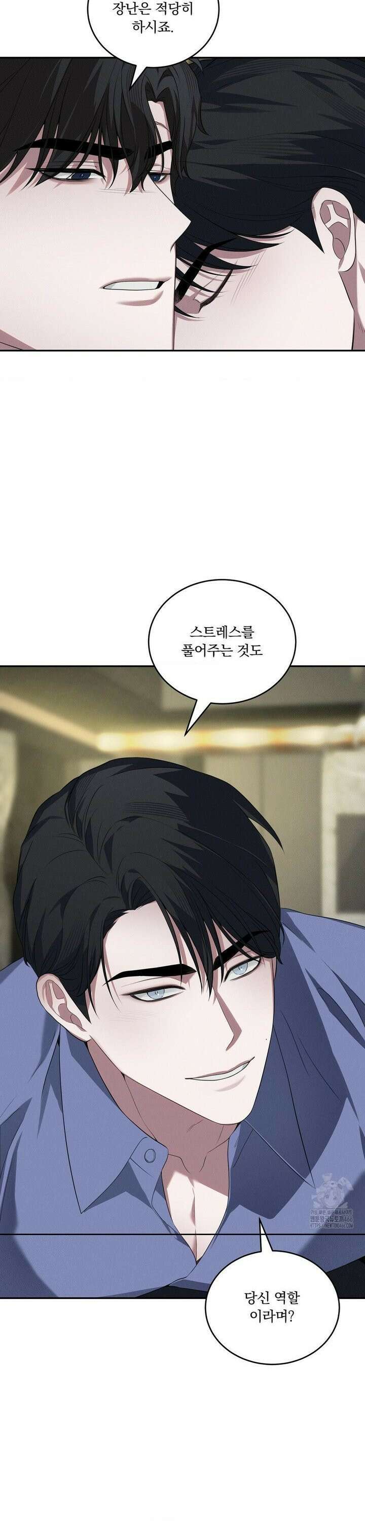오프리쉬 4화 3
