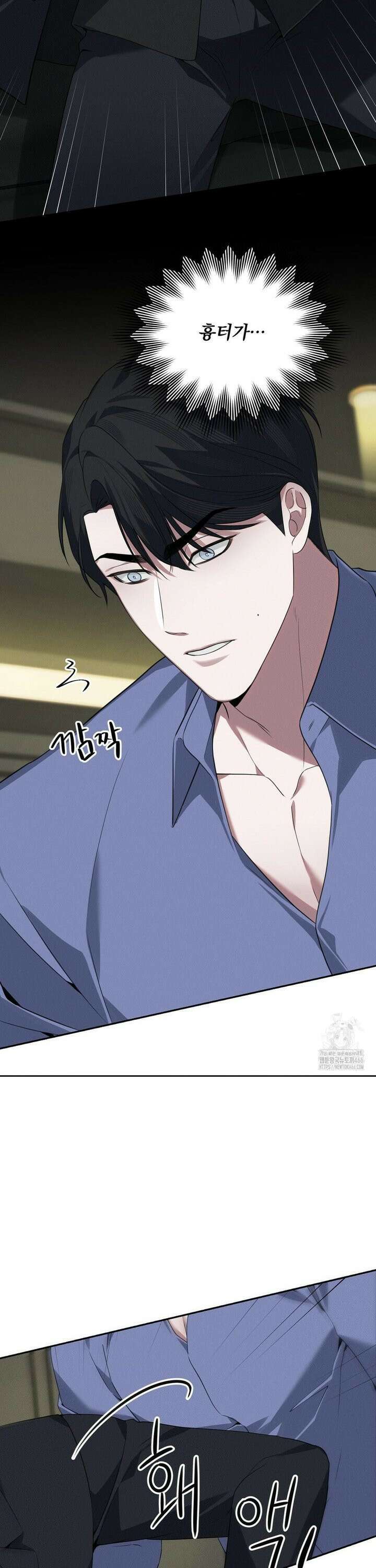 오프리쉬 4화 5