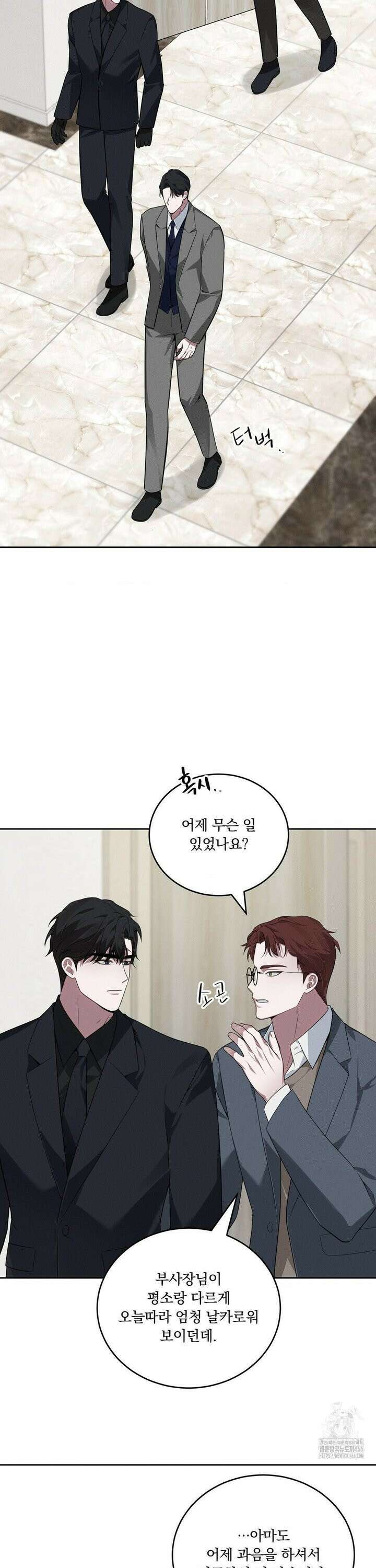 오프리쉬 4화 16