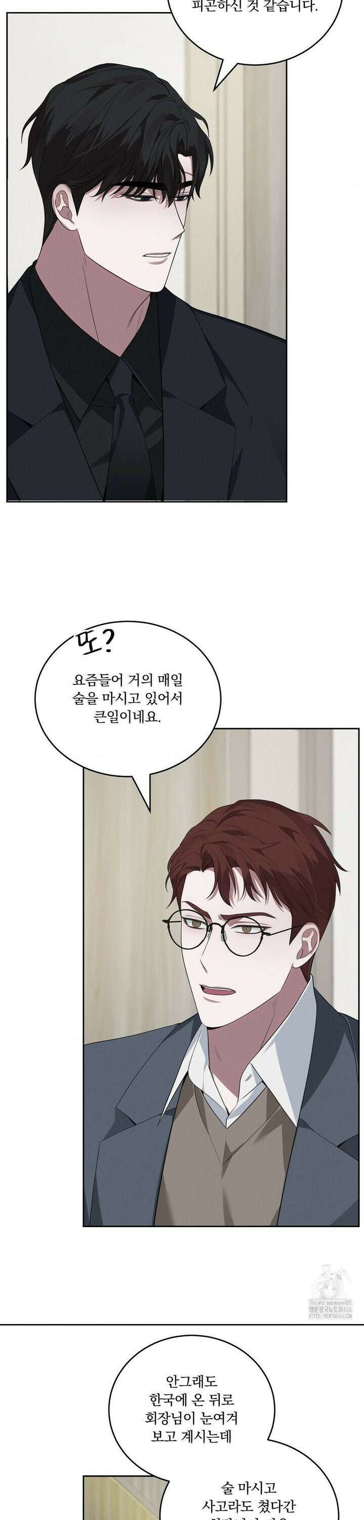오프리쉬 4화 17