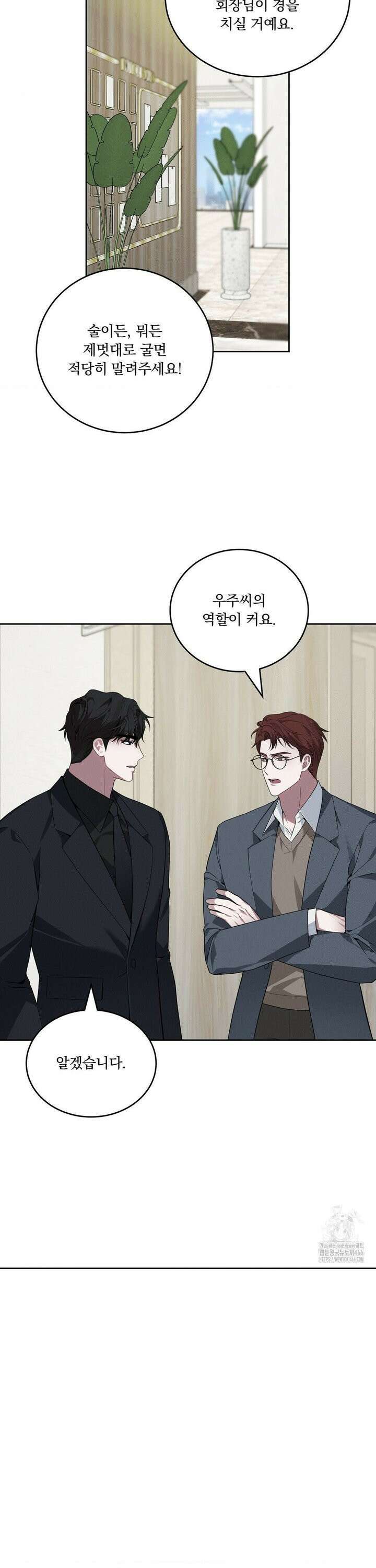 오프리쉬 4화 18