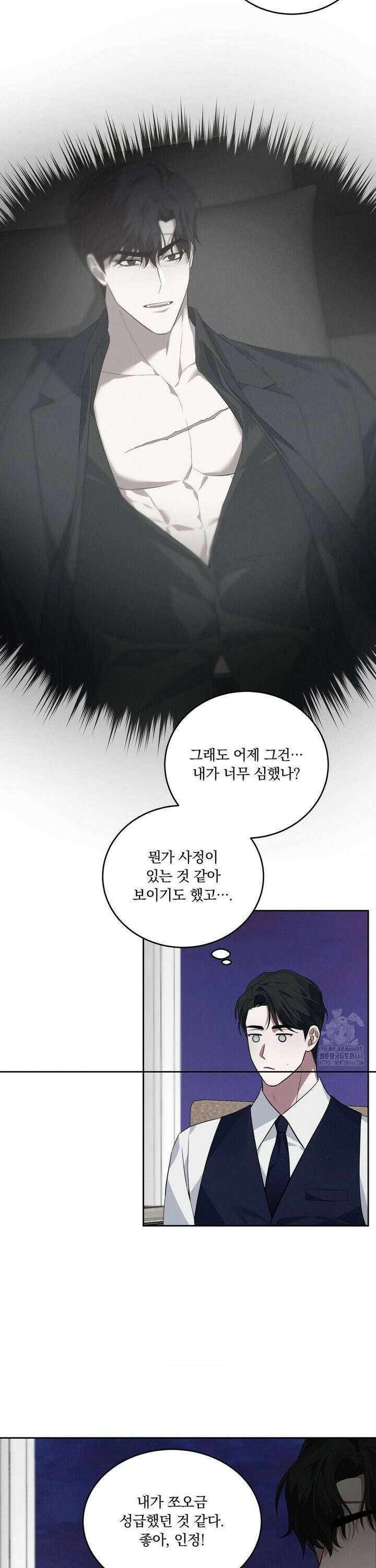 오프리쉬 4화 20