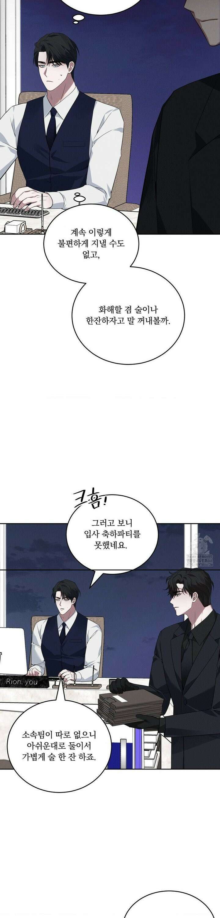 오프리쉬 4화 21