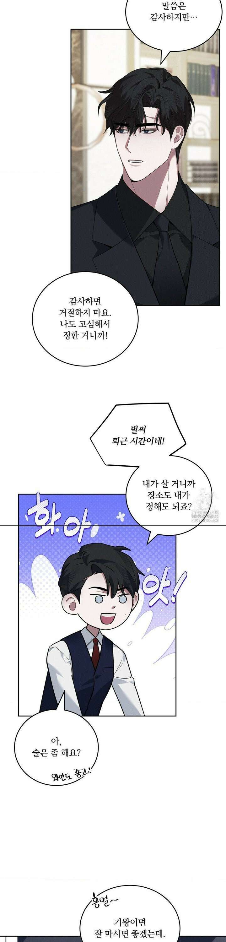 오프리쉬 4화 22