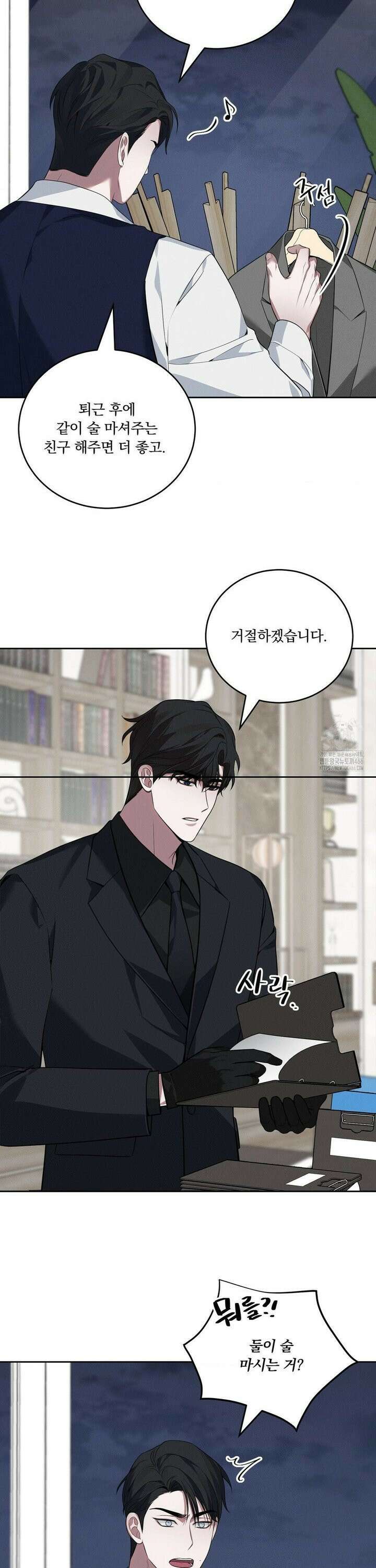 오프리쉬 4화 23