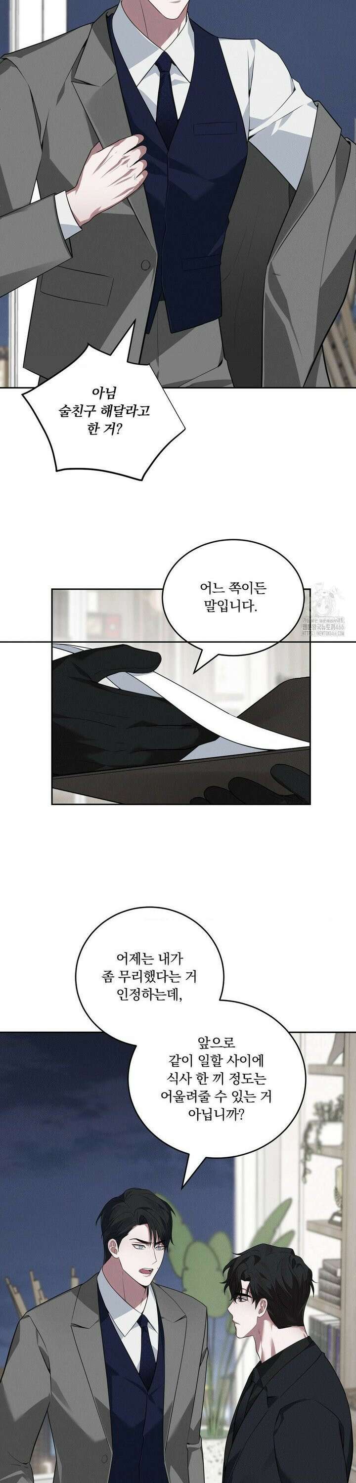 오프리쉬 4화 24
