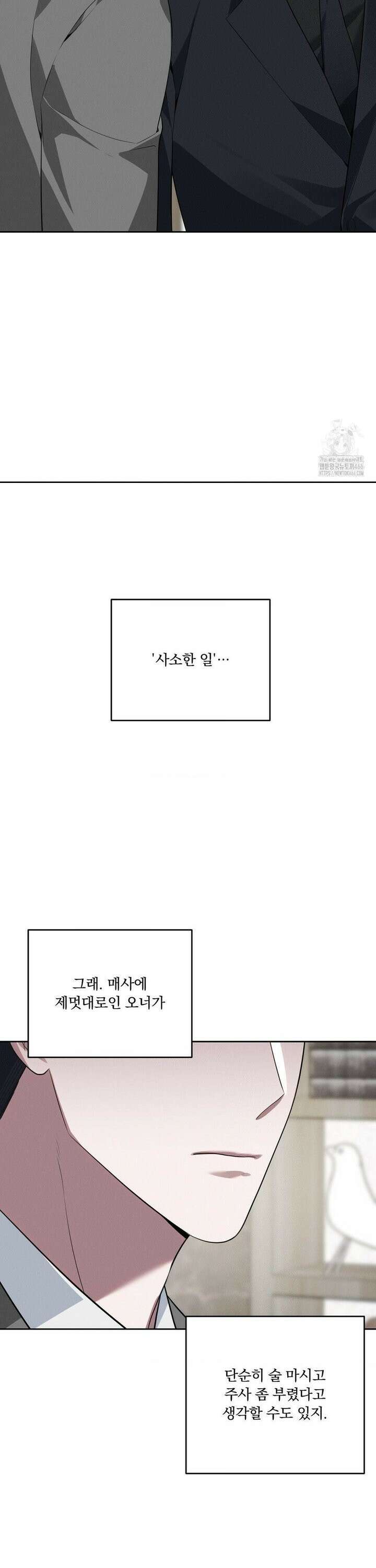 오프리쉬 4화 26