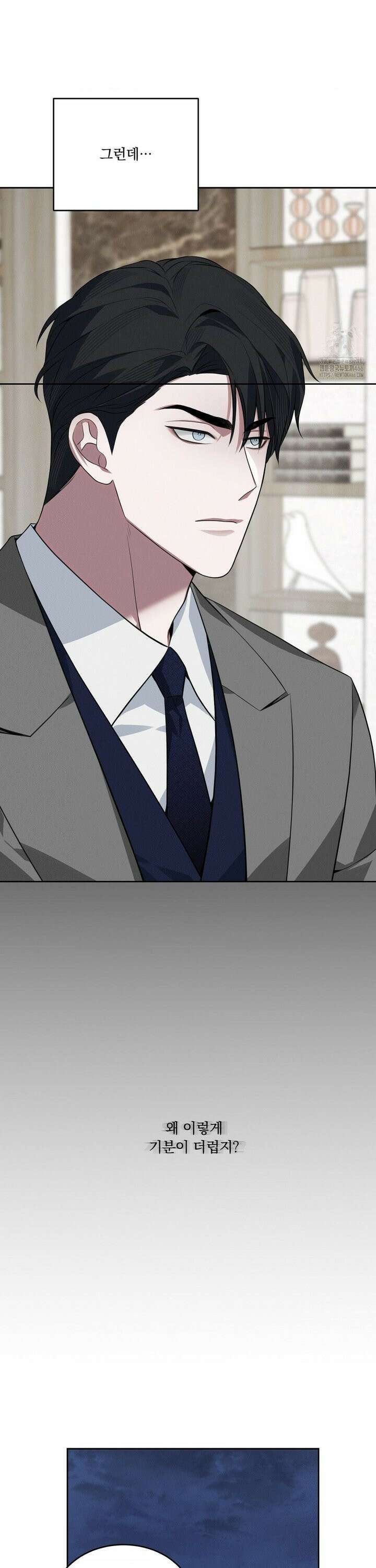 오프리쉬 4화 27