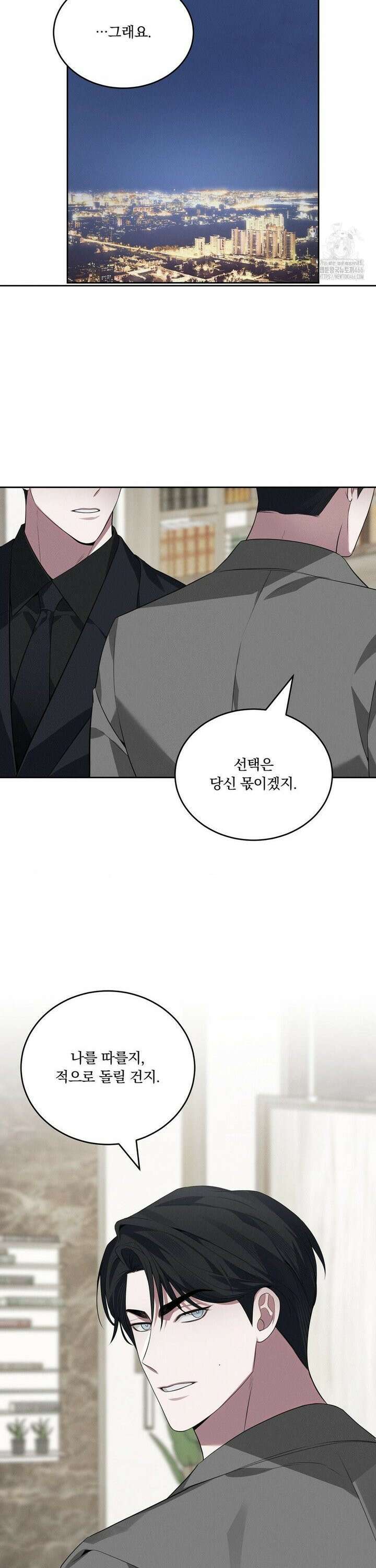 오프리쉬 4화 28