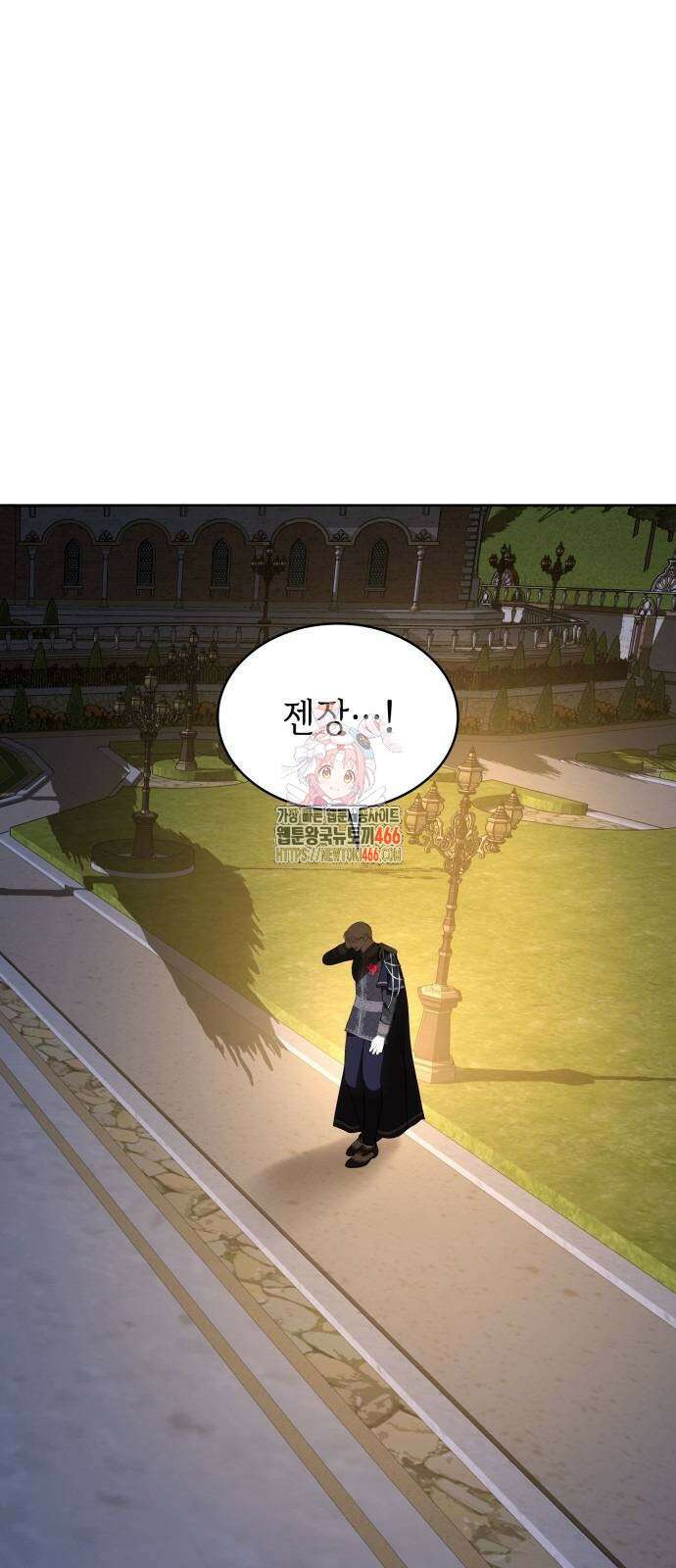 남편의 정부로 환생한 심정을 서술하시오 62화 1