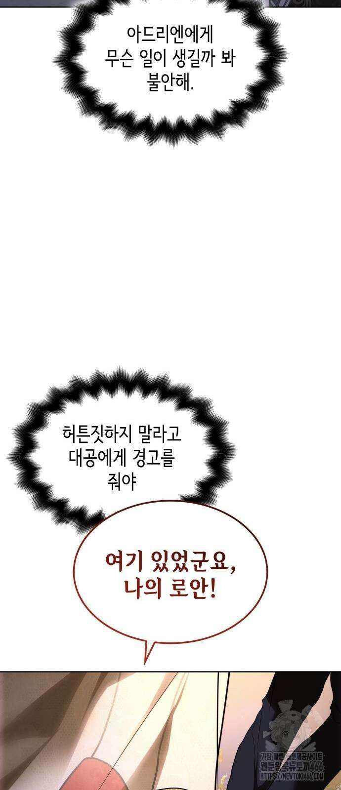 남편의 정부로 환생한 심정을 서술하시오 62화 5