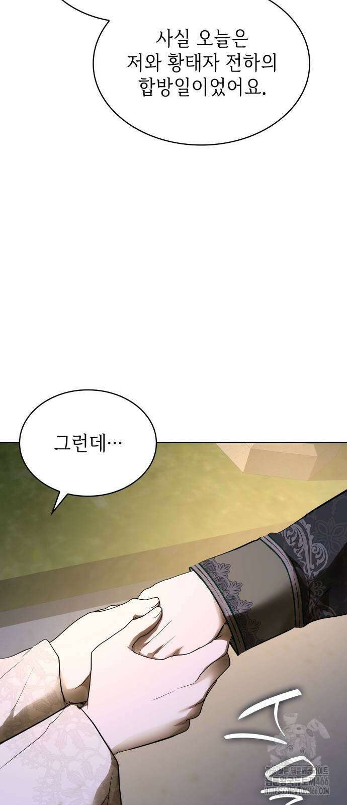 남편의 정부로 환생한 심정을 서술하시오 62화 9