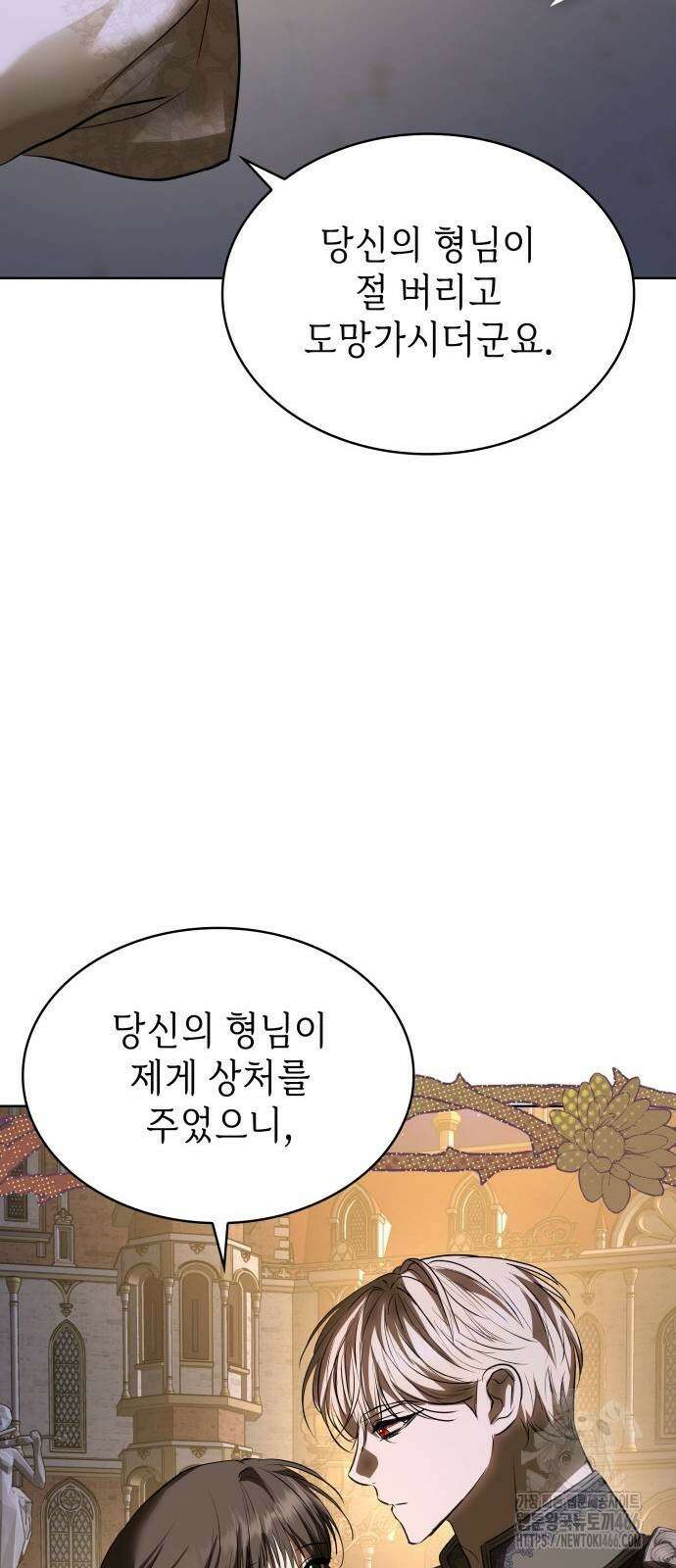 남편의 정부로 환생한 심정을 서술하시오 62화 10