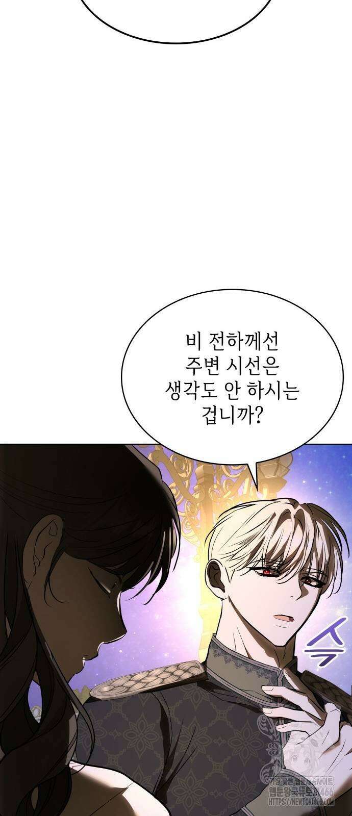 남편의 정부로 환생한 심정을 서술하시오 62화 13