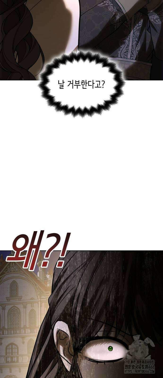 남편의 정부로 환생한 심정을 서술하시오 62화 14